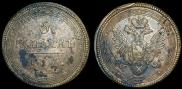 5 kopecks 1806 year