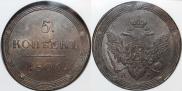 5 kopecks 1806 year