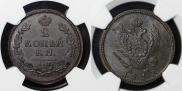 2 копейки 1813 года