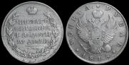 1 рубль 1815 года