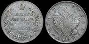 1 rouble 1817 year