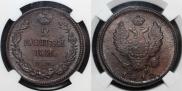 2 копейки 1817 года