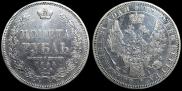 1 rouble 1854 year