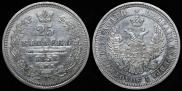 25 kopecks 1858 year