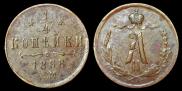 1/4 kopeck 1868 year