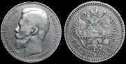 1 rouble 1897 year
