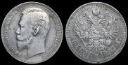 1 rouble 1907 year