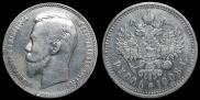 1 rouble 1908 year