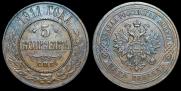 5 kopecks 1911 year