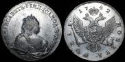 1 рубль 1742 года