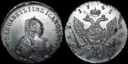 1 rouble 1745 year