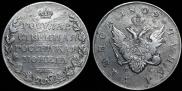 1 rouble 1809 year