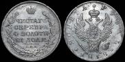 1 рубль 1818 года