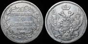 20 kopecks - 40 groszy 1850 year