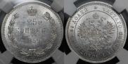 25 kopecks 1859 year