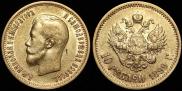10 roubles 1899 year