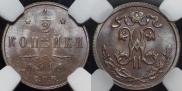 1/2 kopeck 1911 year