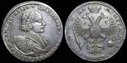 1 rouble 1721 year