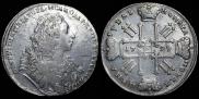 1 rouble 1729 year