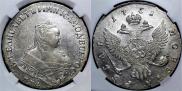 1 рубль 1751 года