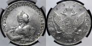 1 рубль 1755 года