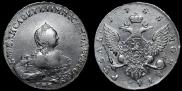 1 рубль 1755 года