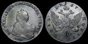 1 рубль 1757 года