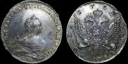 1 рубль 1757 года