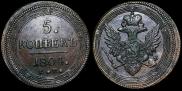 5 kopecks 1804 year