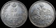 25 kopecks 1829 year