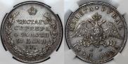1 rouble 1830 year