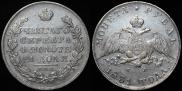 1 rouble 1831 year