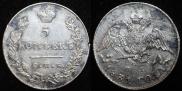 5 kopecks 1831 year