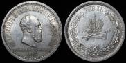 1 rouble 1883 year