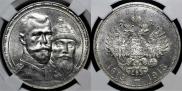 1 rouble 1913 year