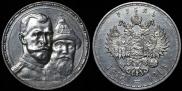 1 rouble 1913 year