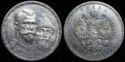 1 rouble 1913 year
