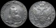 1 рубль 1742 года
