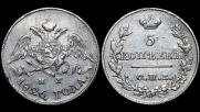 25 копеек 1838 года