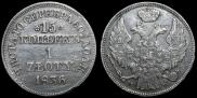 15 kopecks - 1 złoty 1836 year