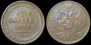 5 kopecks 1859 year