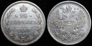 20 kopecks 1873 year