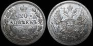 20 kopecks 1879 year