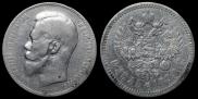 1 рубль 1898 года