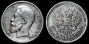 50 kopecks 1913 year