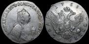 1 рубль 1755 года