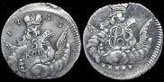 5 kopecks 1755 year