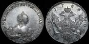1 рубль 1757 года