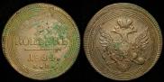 5 kopecks 1804 year