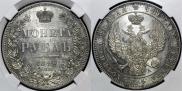1 rouble 1846 year